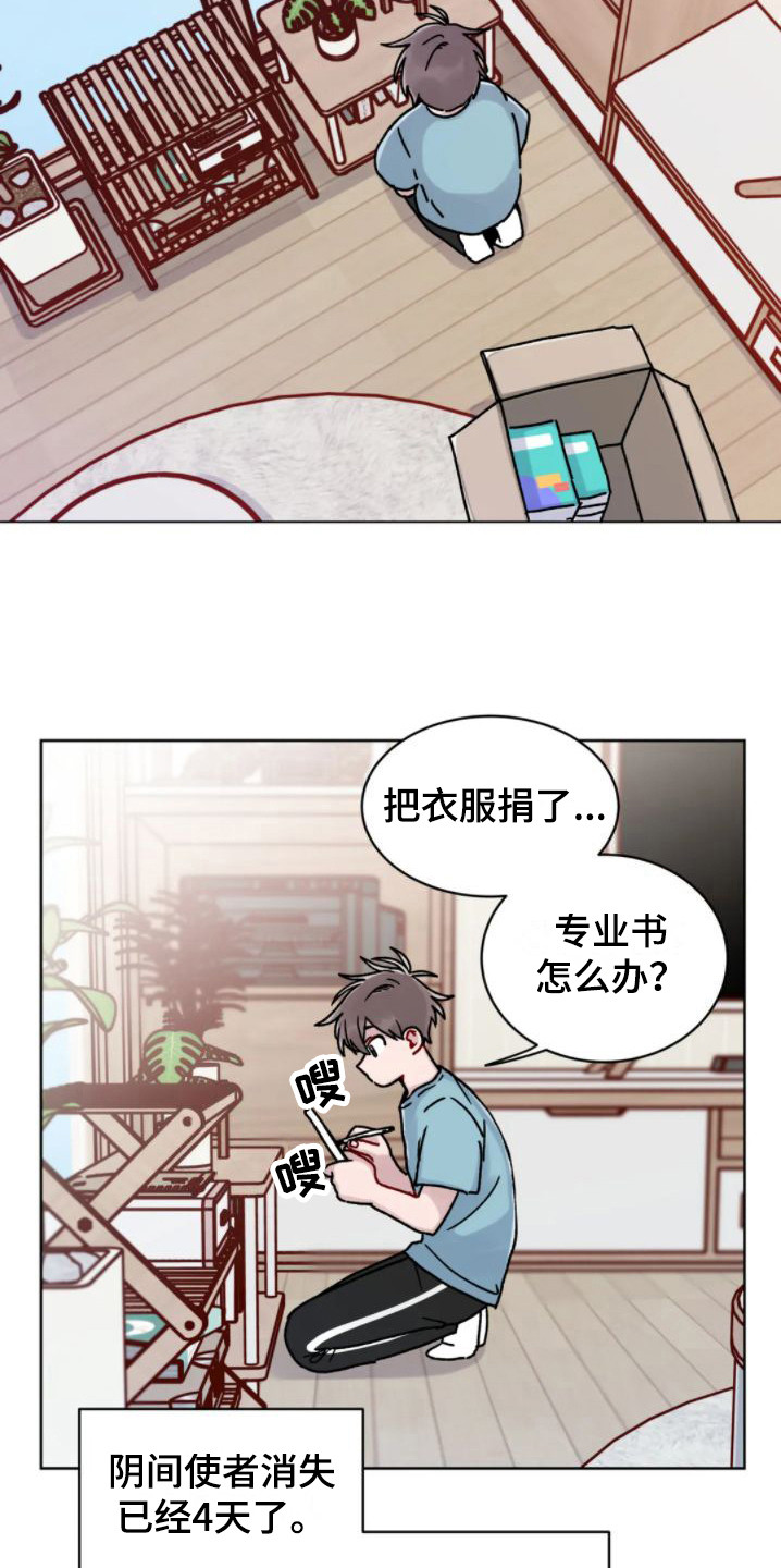 第7话：很无聊预览分镜