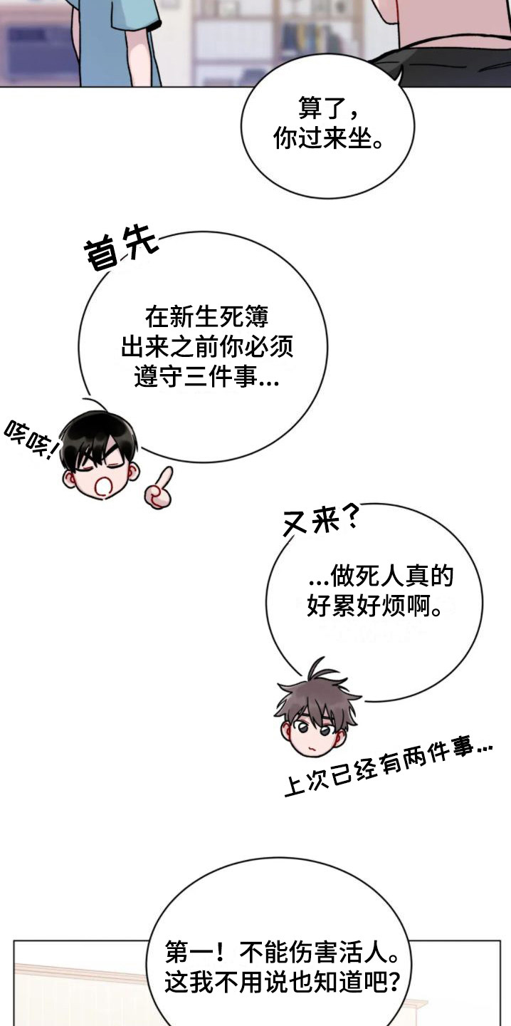 第11话：增加约定预览分镜