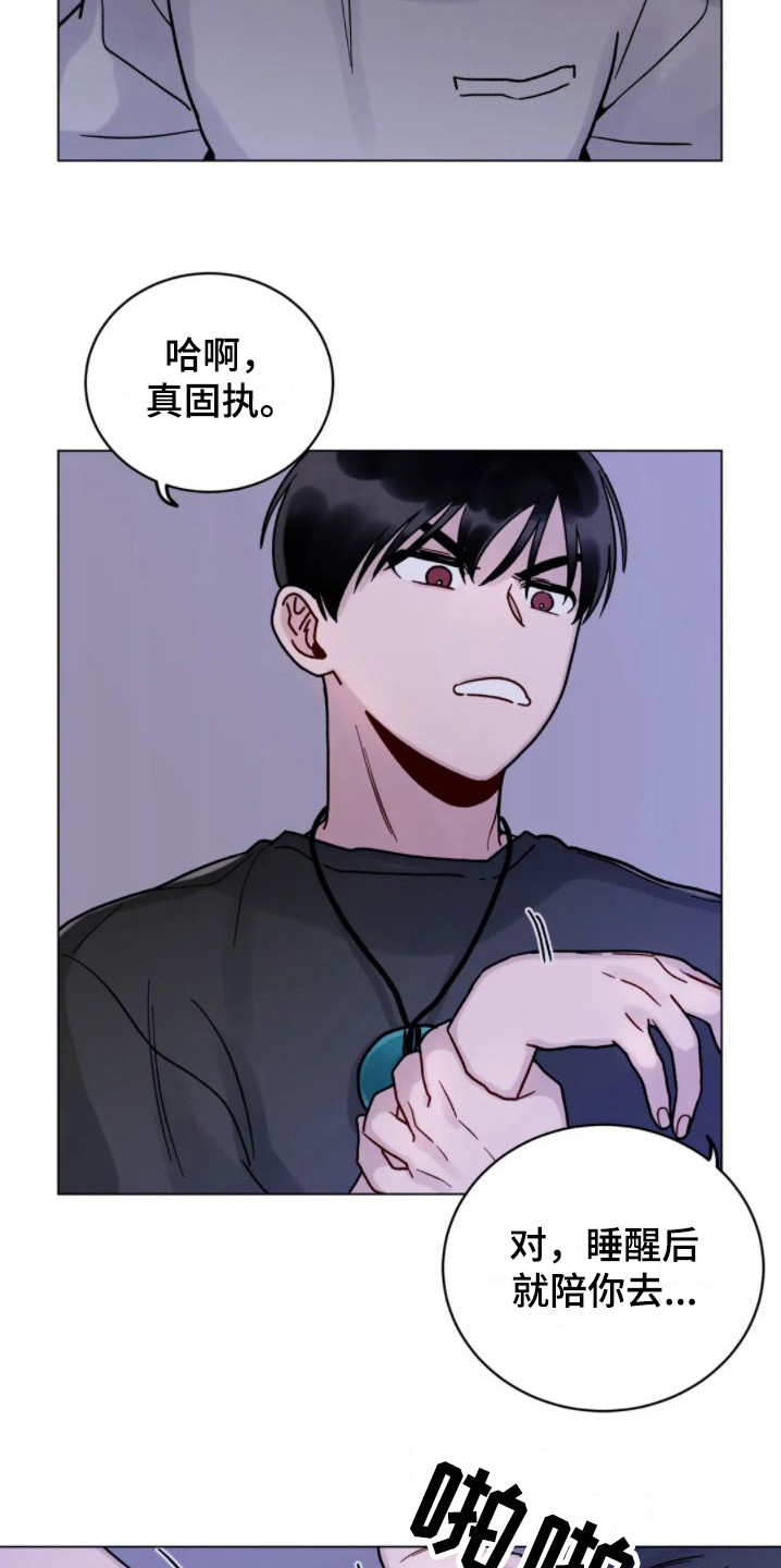 第13话：命苦预览分镜