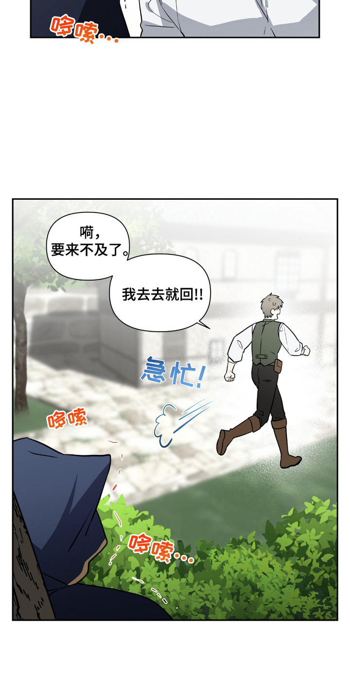 第8话：第8章：勇士预览分镜
