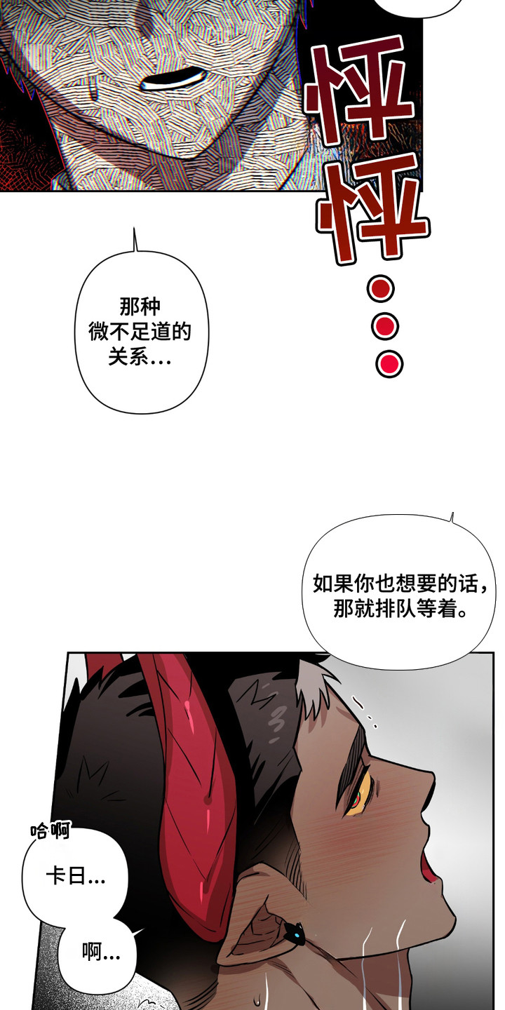 第10话：第10章：愤怒预览分镜