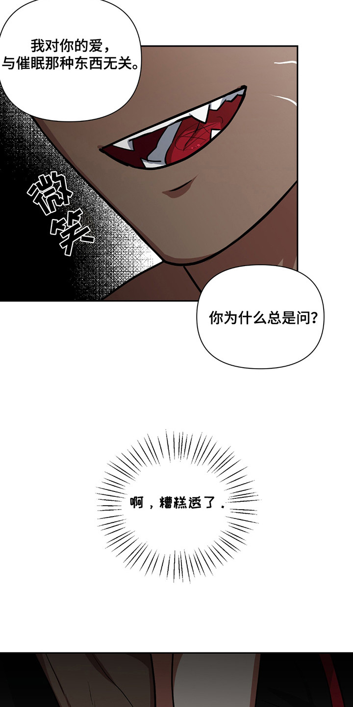 第18话：第18章：不见了预览分镜
