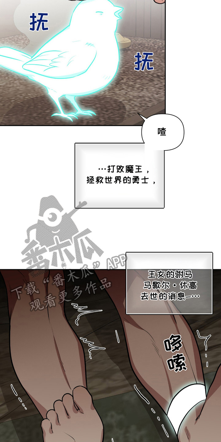 第24章: 好消息(完结)