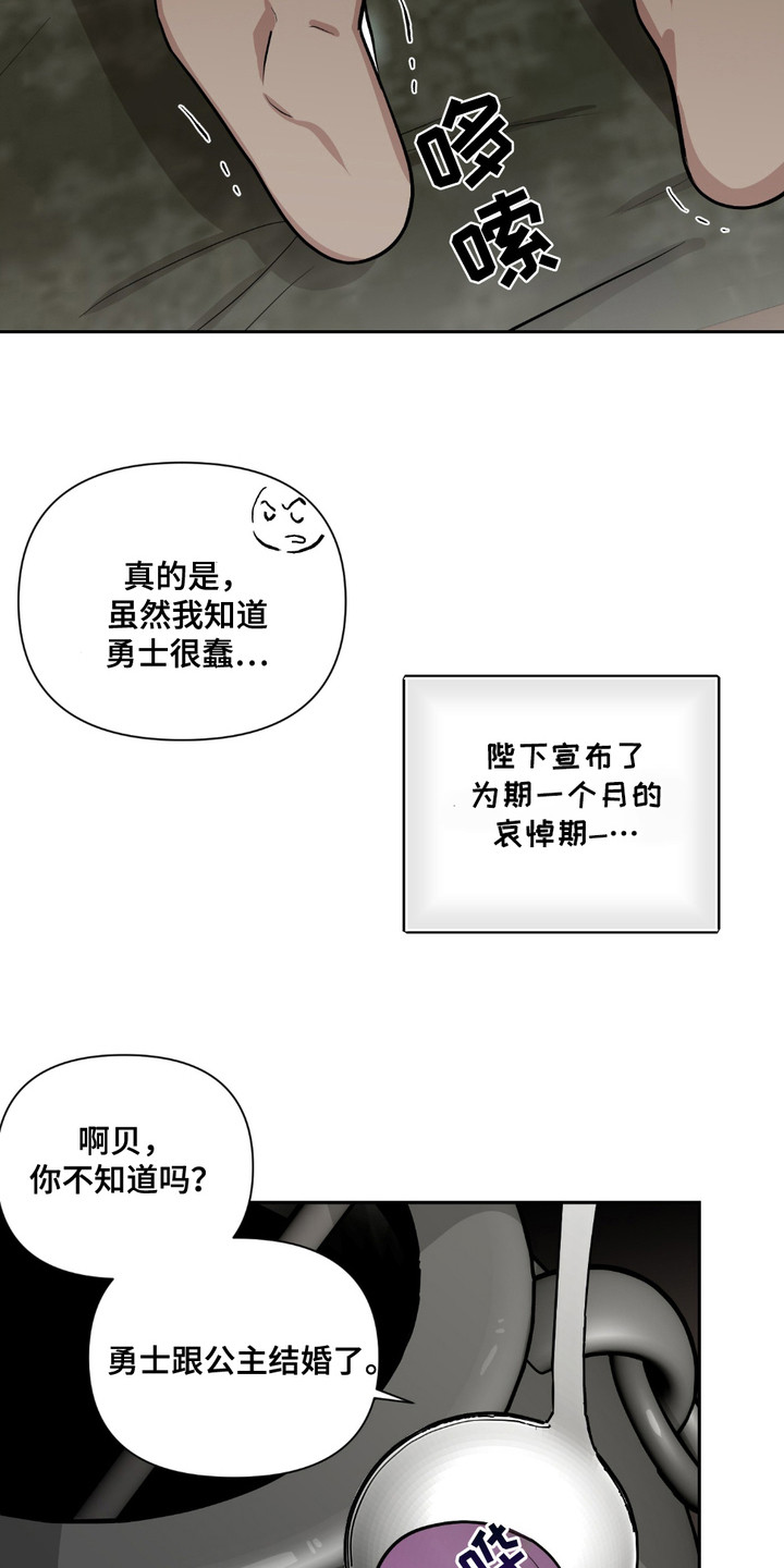 第24章: 好消息(完结)