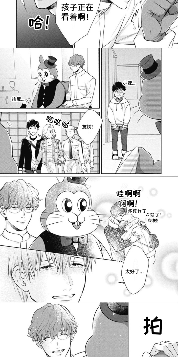 第2话：第2章：帮助预览分镜