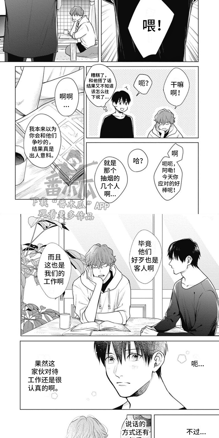 第5话：第5章：多重人格预览分镜