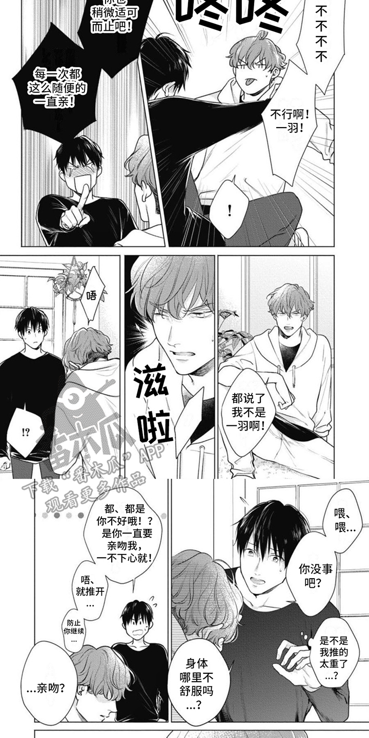 第6话：第6章：切换预览分镜