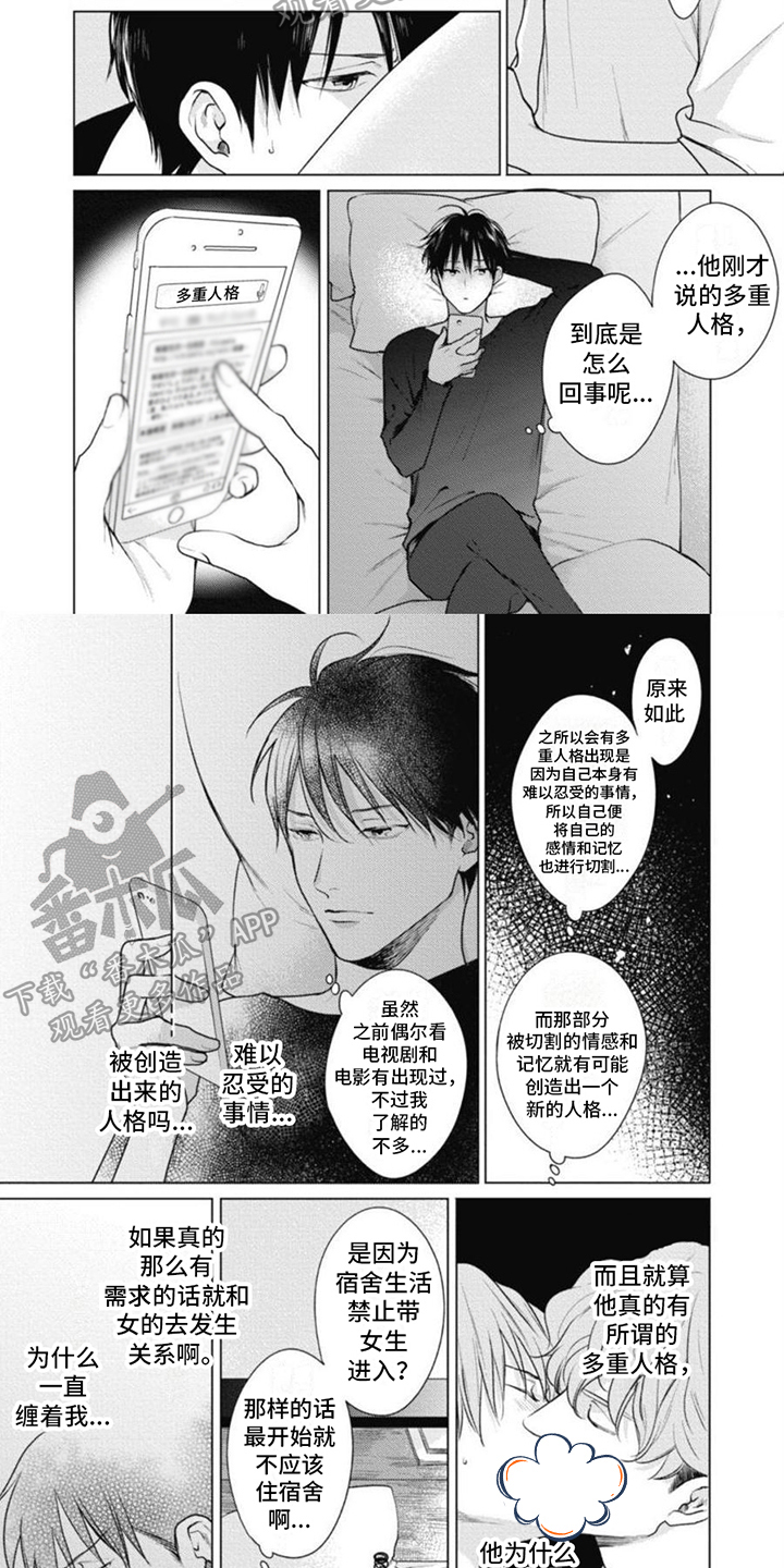 第7话：第7章：抗拒预览分镜