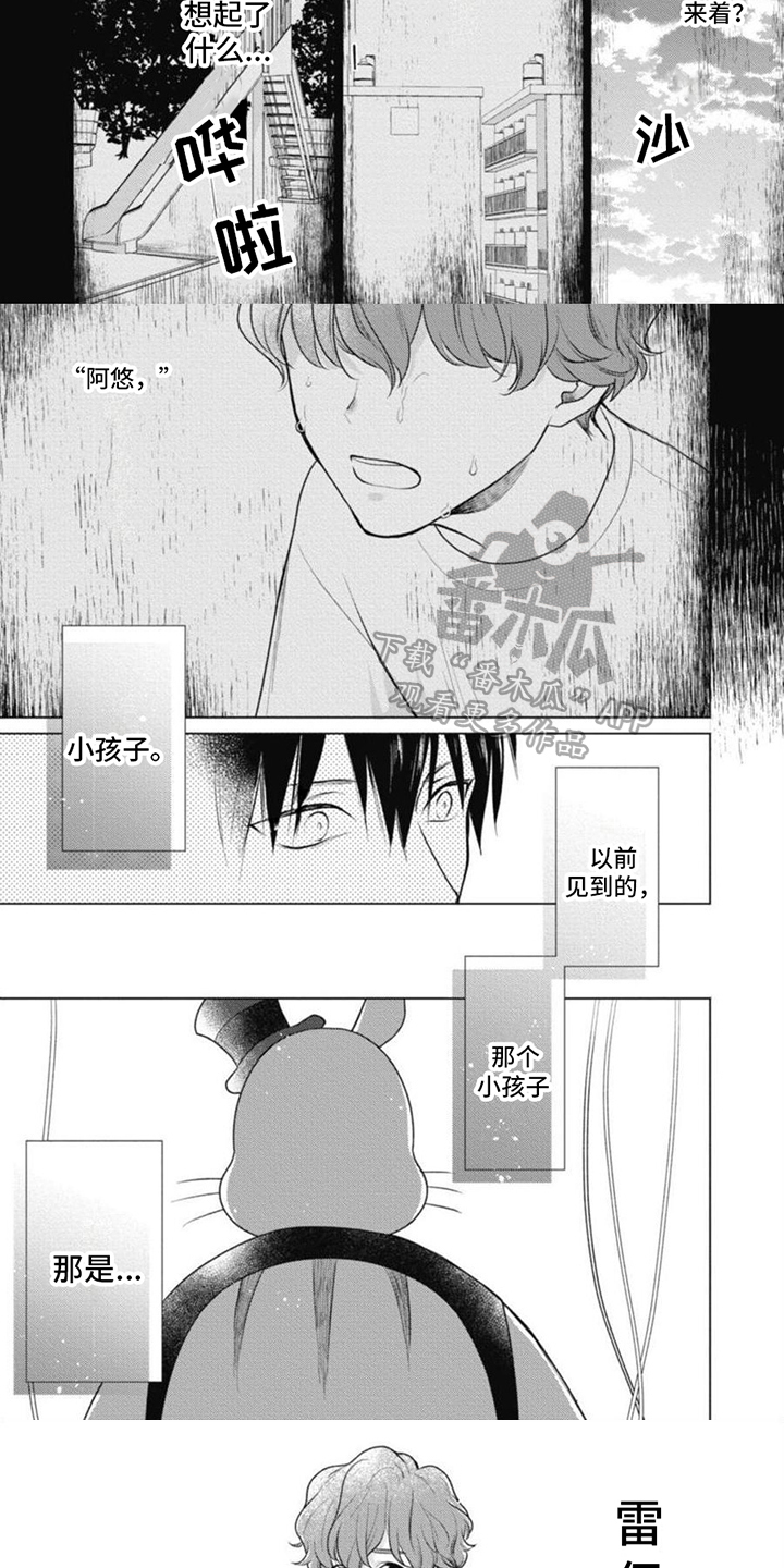第9话：第9章：回忆预览分镜