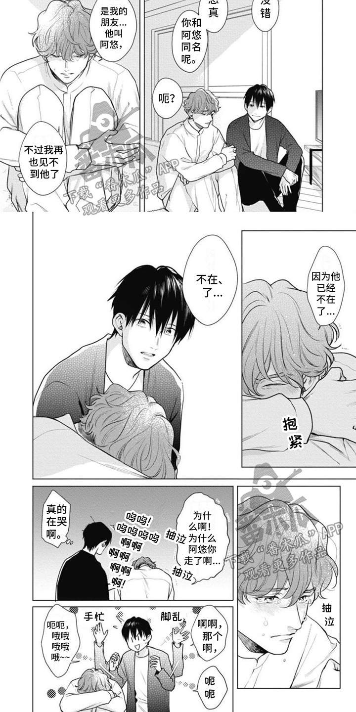第10话：第10章：孩子人格预览分镜