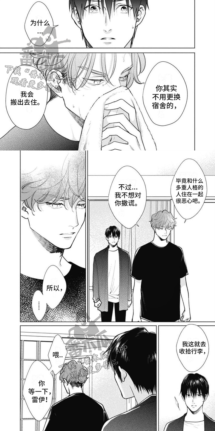 第11话：第11章：理由预览分镜