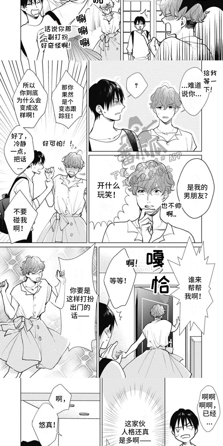 第14话：第14章：专家预览分镜