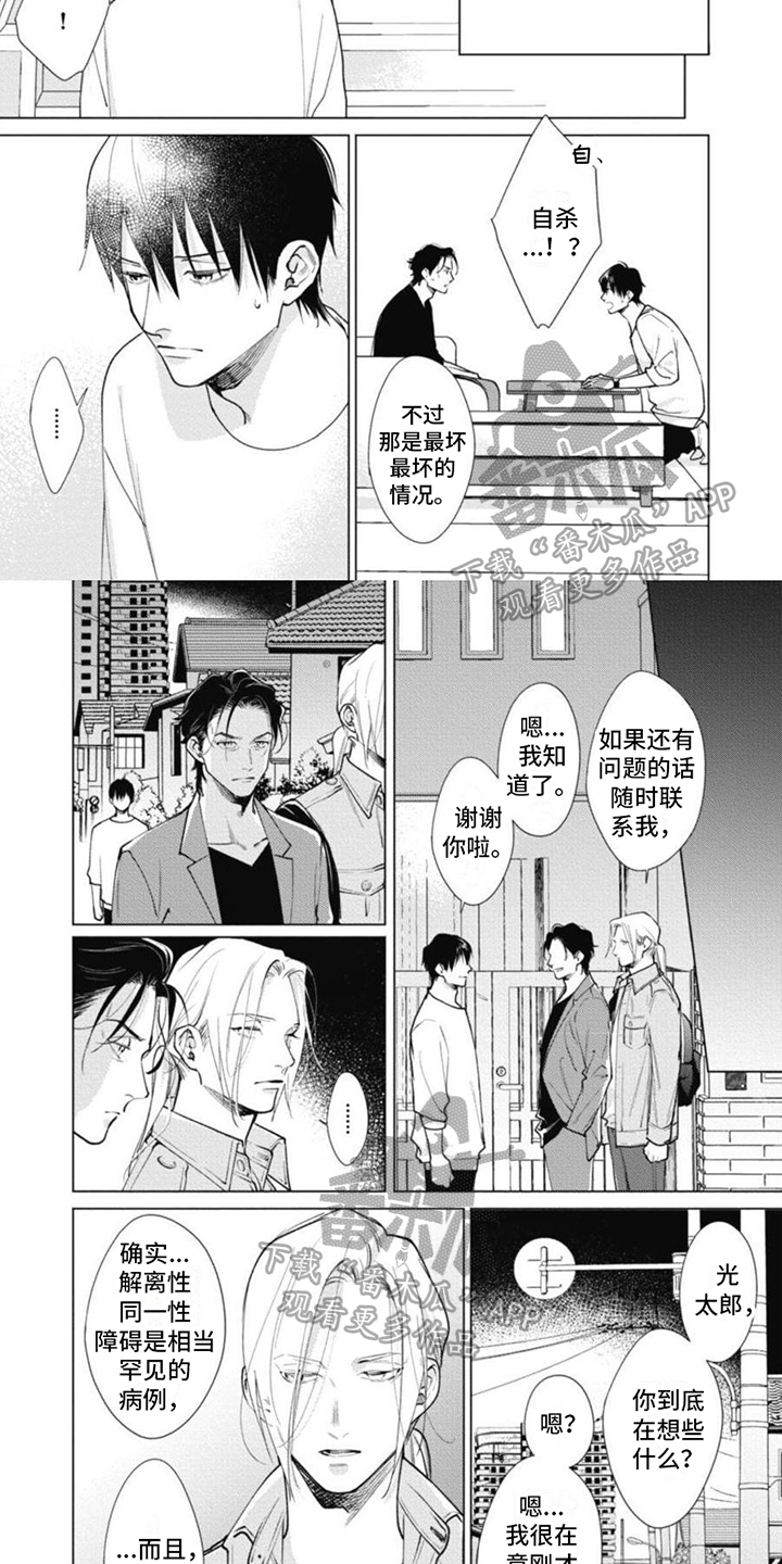 第15话：第15章：咨询预览分镜