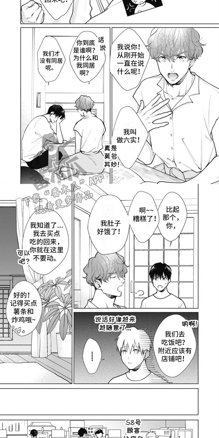 第16话：第16章：女性人格预览分镜