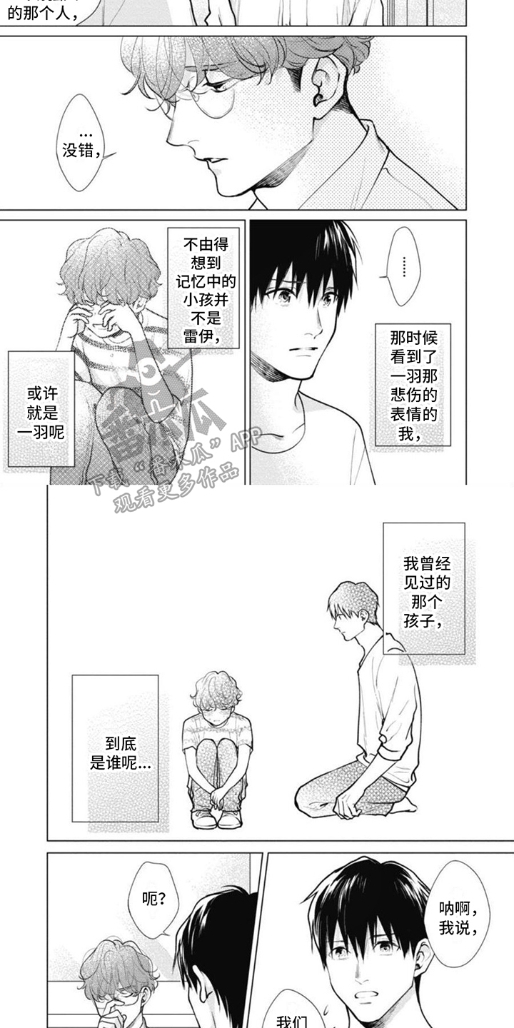 第17话：第17章：心事预览分镜