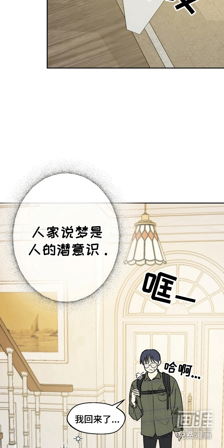 第3话：第3章：新发明预览分镜