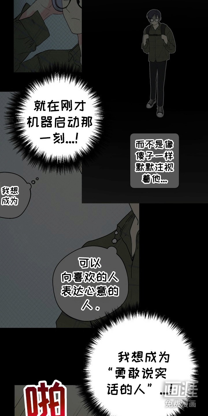 第5话：第5章：撤回预览分镜