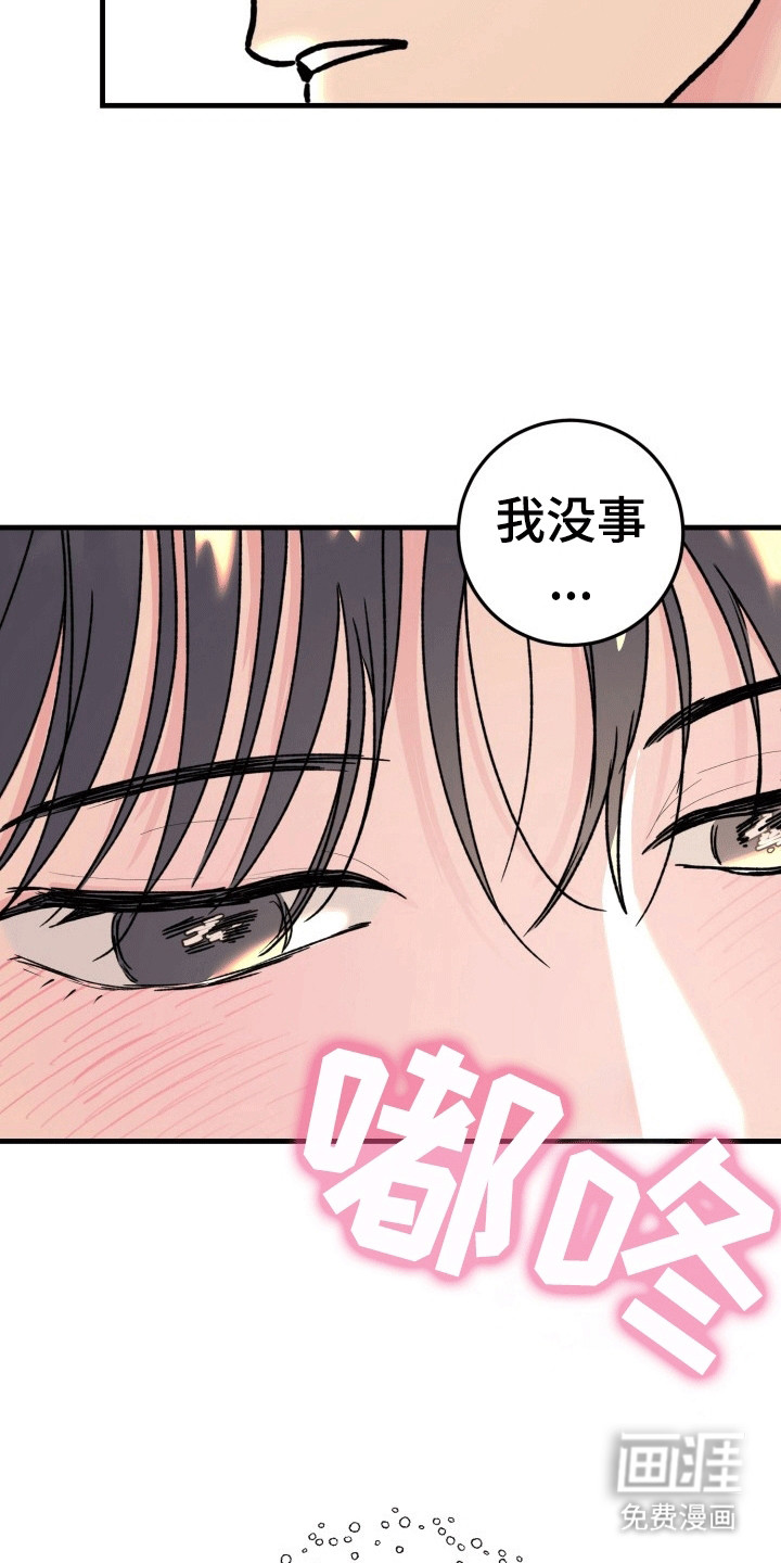 第9话：第9章：倒反天罡预览分镜