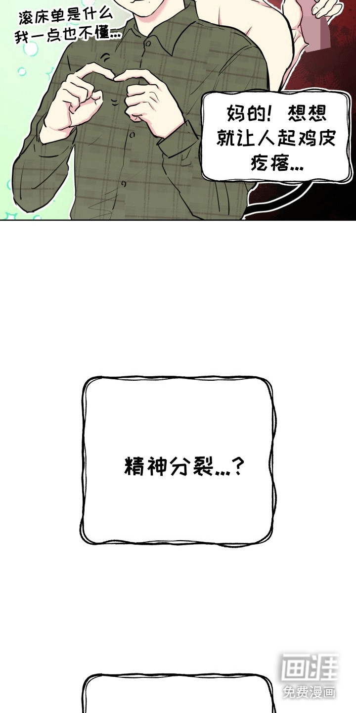 第10话：第10章：帘子后的秘密预览分镜