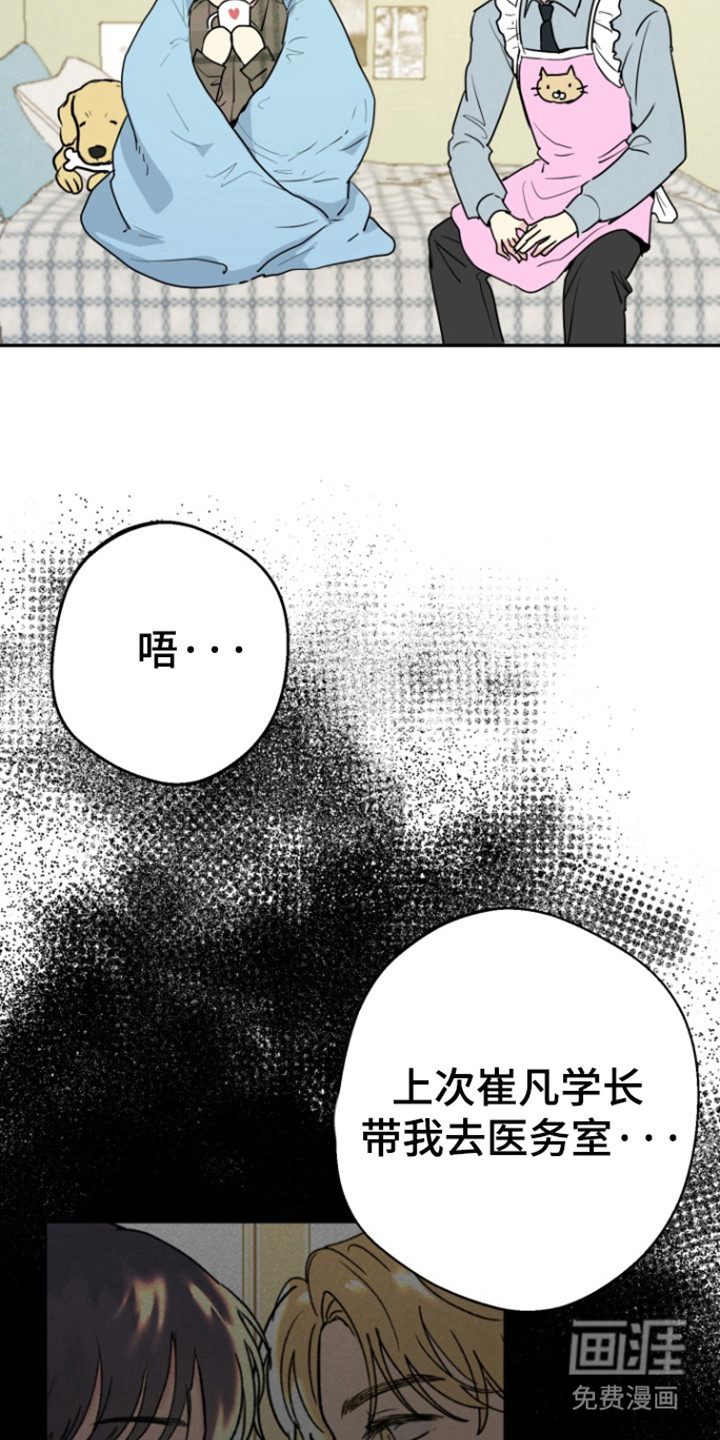 第18话：第18章：不想心动预览分镜