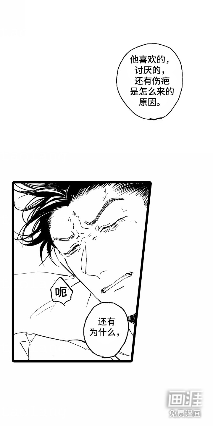 第7话：第7章：要不要一起睡觉预览分镜