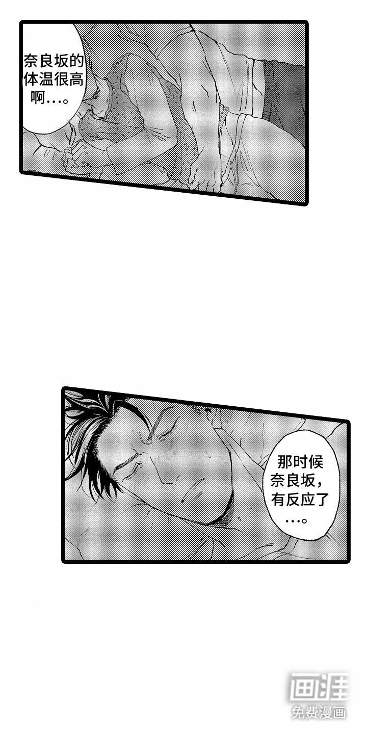 第9话：第9章：睡不着预览分镜