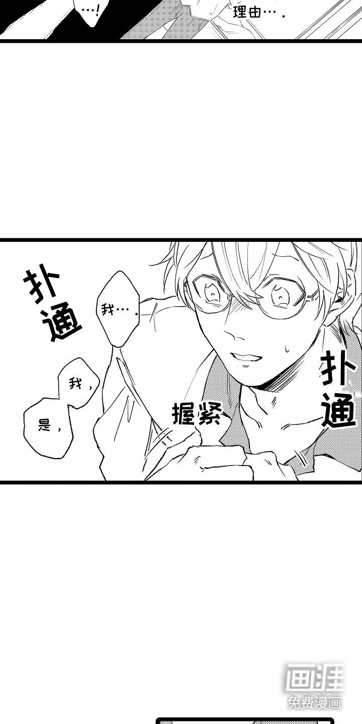 第11话：第11章：不要一起睡了预览分镜