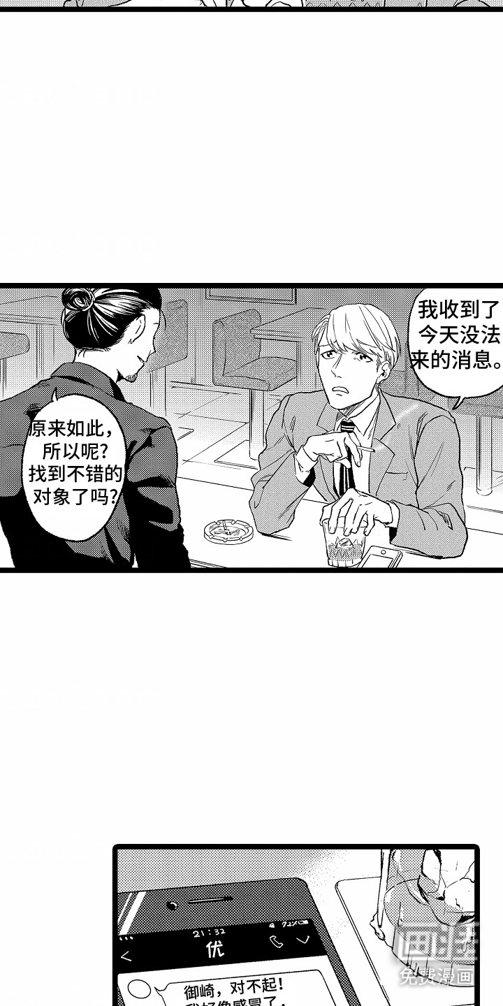 第16话：第16章：新的人选预览分镜