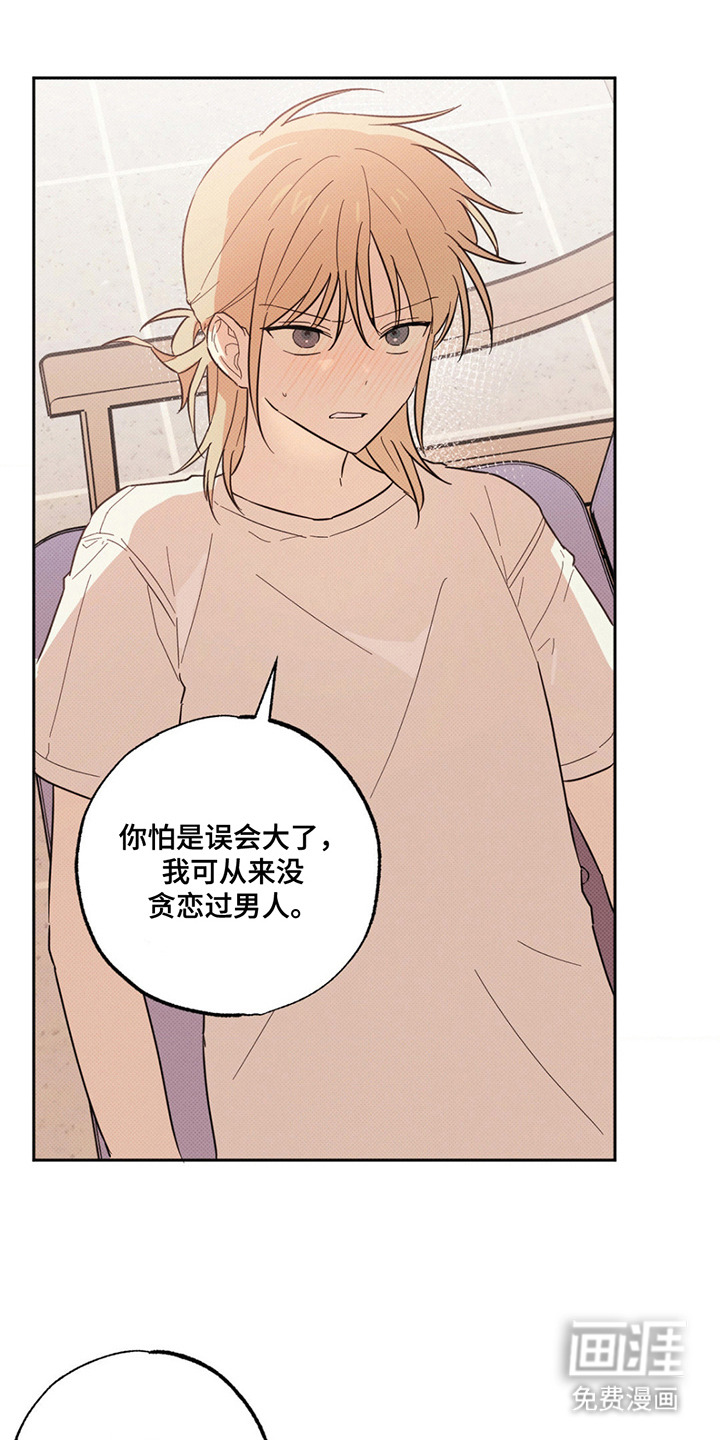 第6话：第6章：打起点精神预览分镜