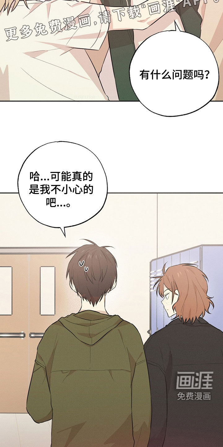 第7话：第7章：奖学金预览分镜