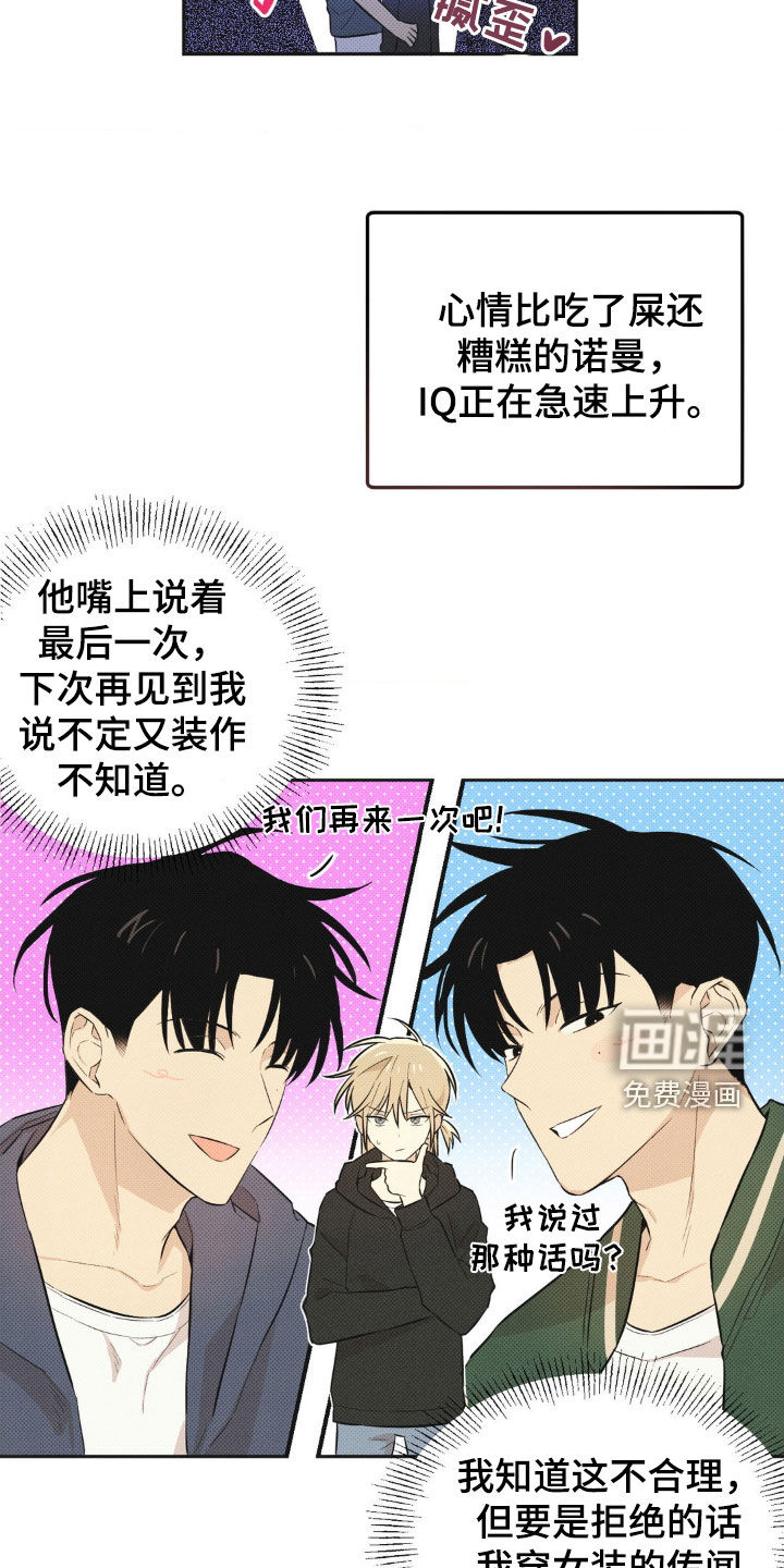第9话：第9章：你在这干什么预览分镜