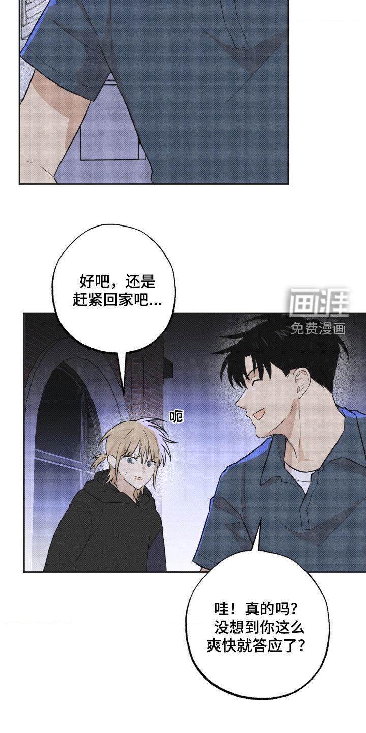 第11话：第11章：你得负责吧预览分镜