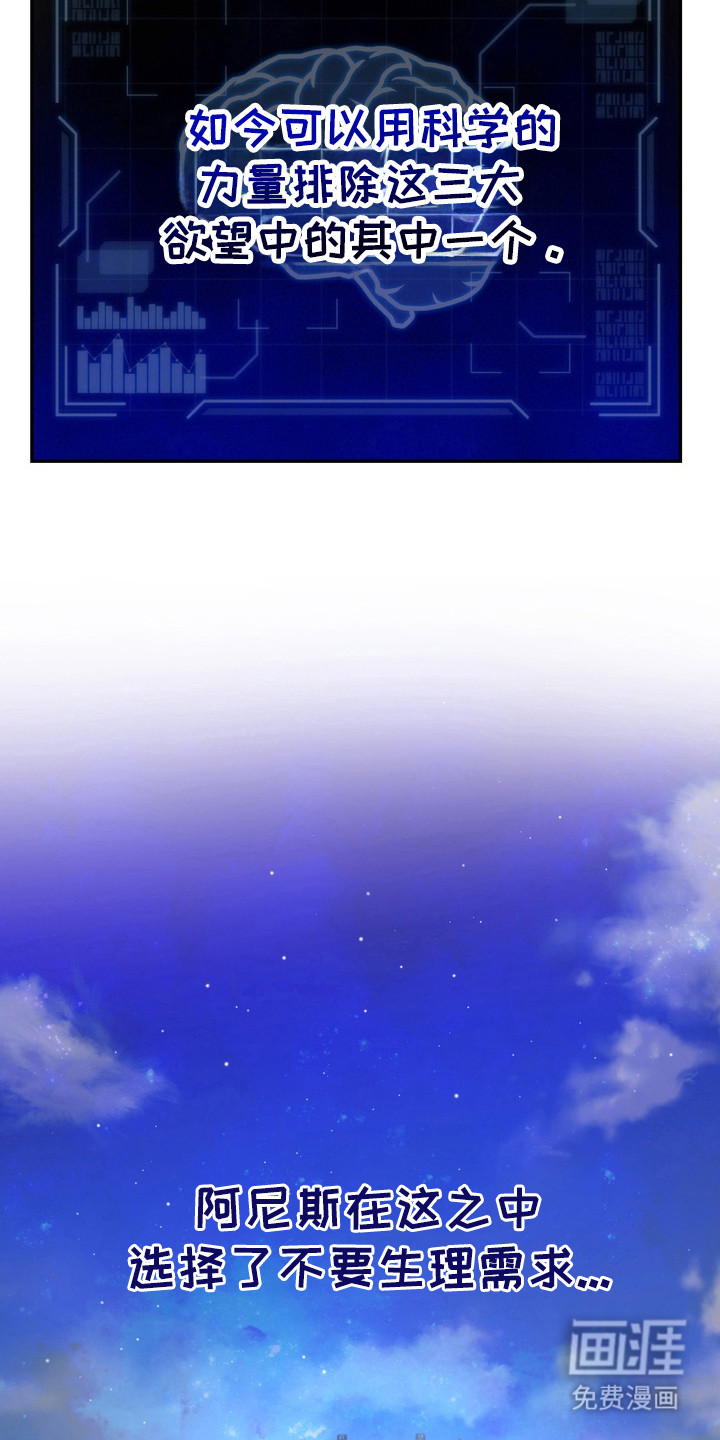 第4话：第4章：星际入侵者：痛感预览分镜
