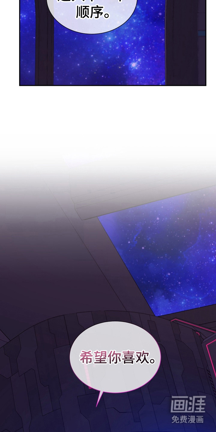 第5话：第5章：星际入侵者：下一步预览分镜