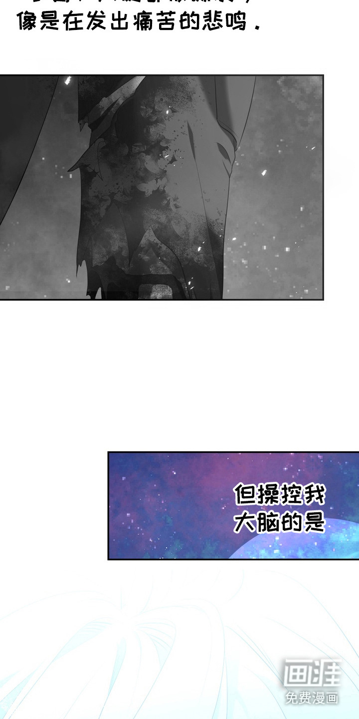 第7话：第7章：星际入侵者：呼喊预览分镜
