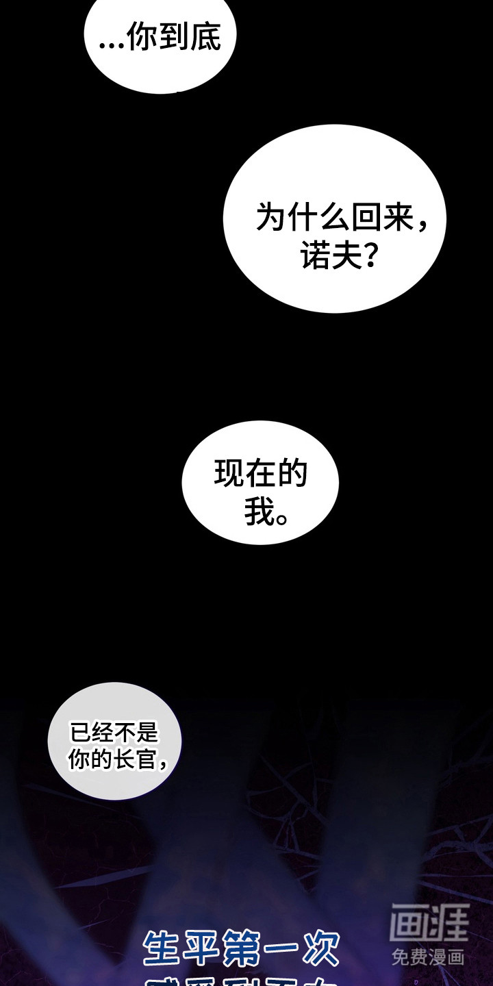 第8话：第8章： 星际入侵者：感到无力预览分镜