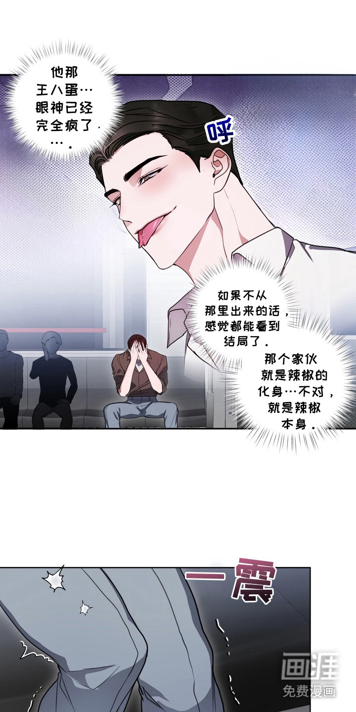 第13话：第13章：龙族新娘：远程连接预览分镜