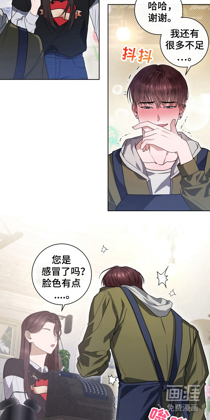第14话：第14章： 龙族新娘：忘不掉预览分镜