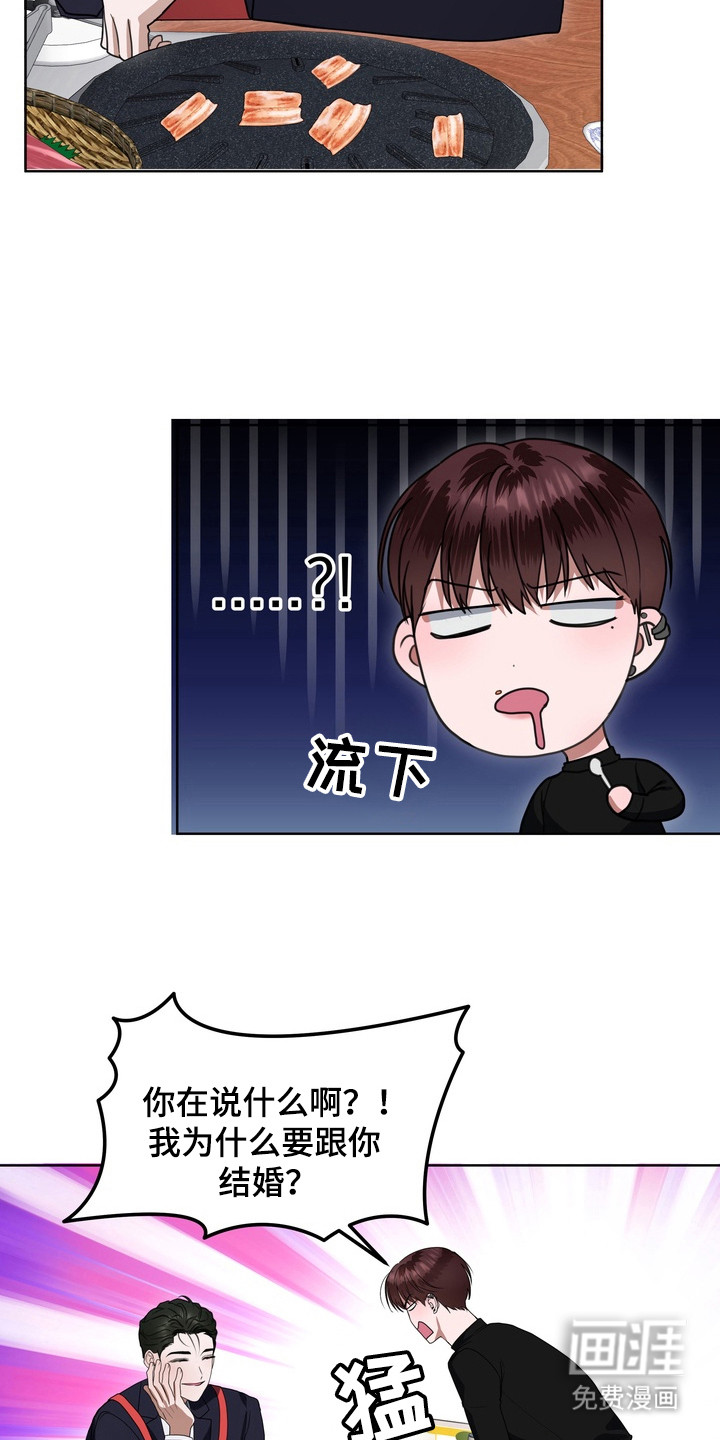 第16话：第16章：龙族新娘：无权拒绝预览分镜