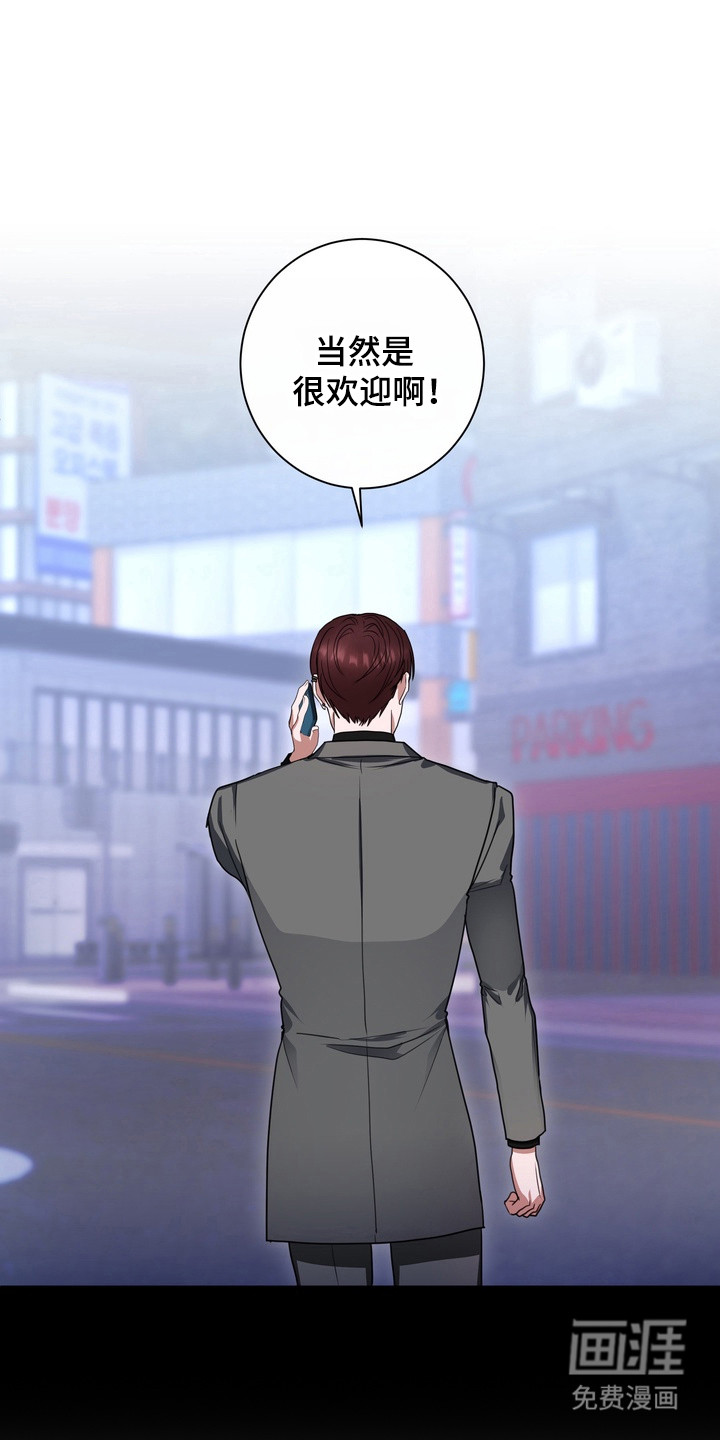 第17话：第17章： 龙族新娘：酒吧预览分镜