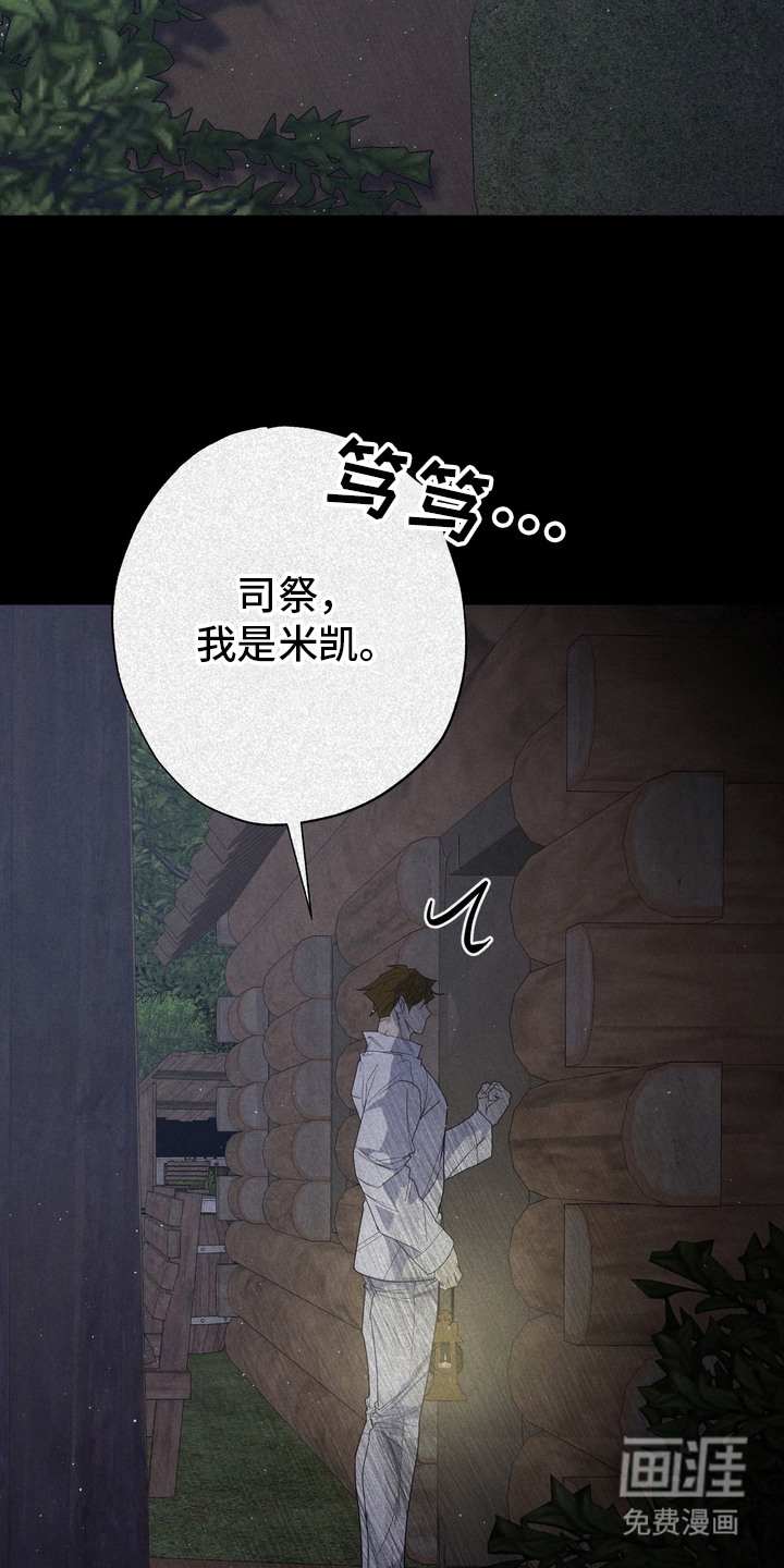 第62章:救世主:永远追随(完)