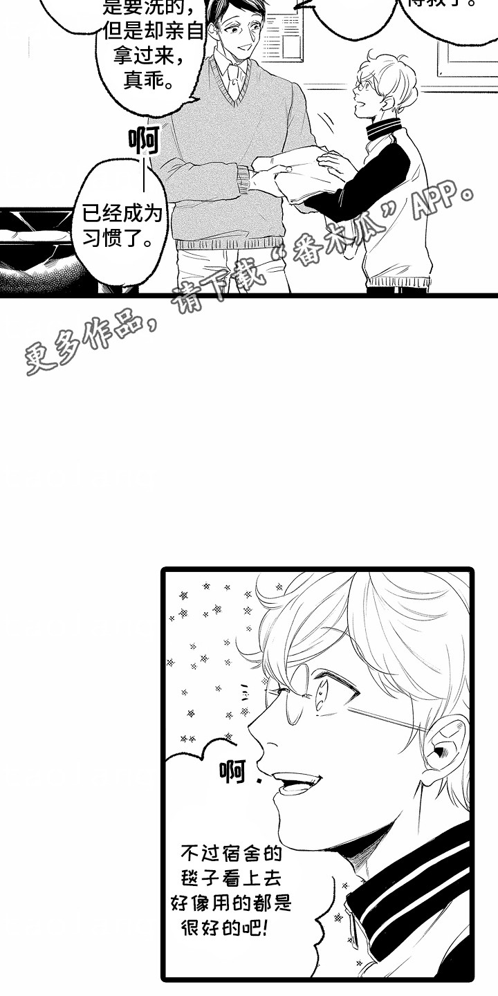 第3话：第3章：帮他洗毯子预览分镜