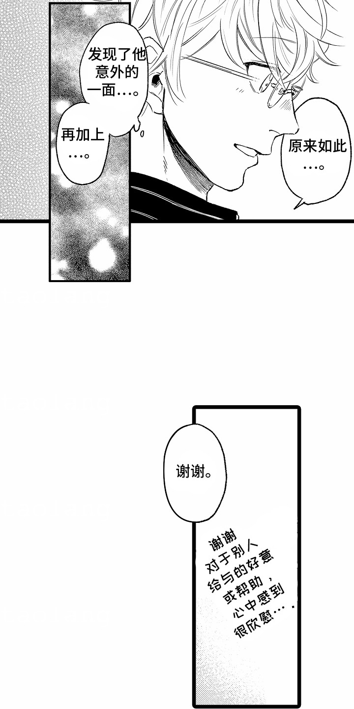 第4话：第4章：拜托你了预览分镜