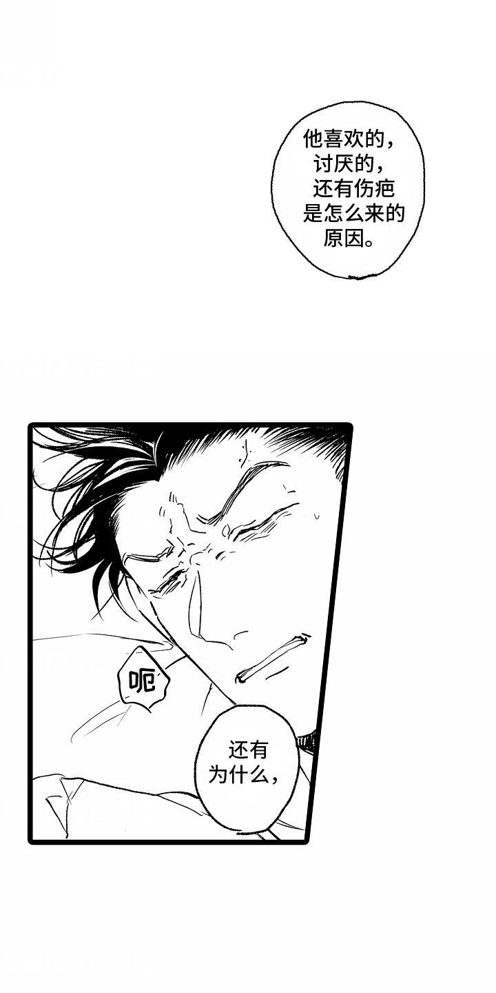 第7话：第7章：要不要一起睡觉预览分镜