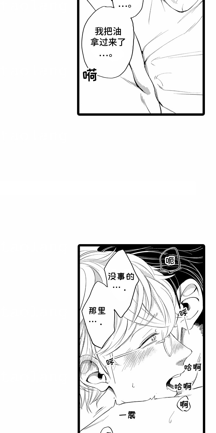 第16话：第16章：野兽预览分镜