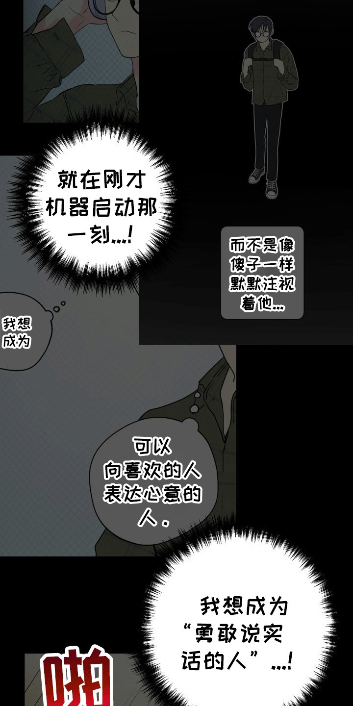 第5话：第5章：撤回预览分镜