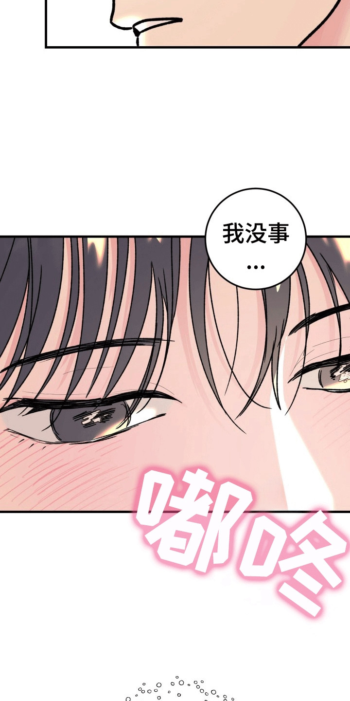 第9话：第9章：倒反天罡预览分镜