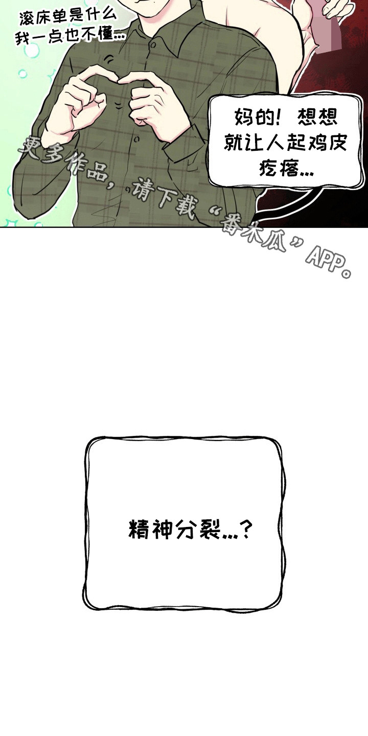 第10话：第10章：帘子后的秘密预览分镜