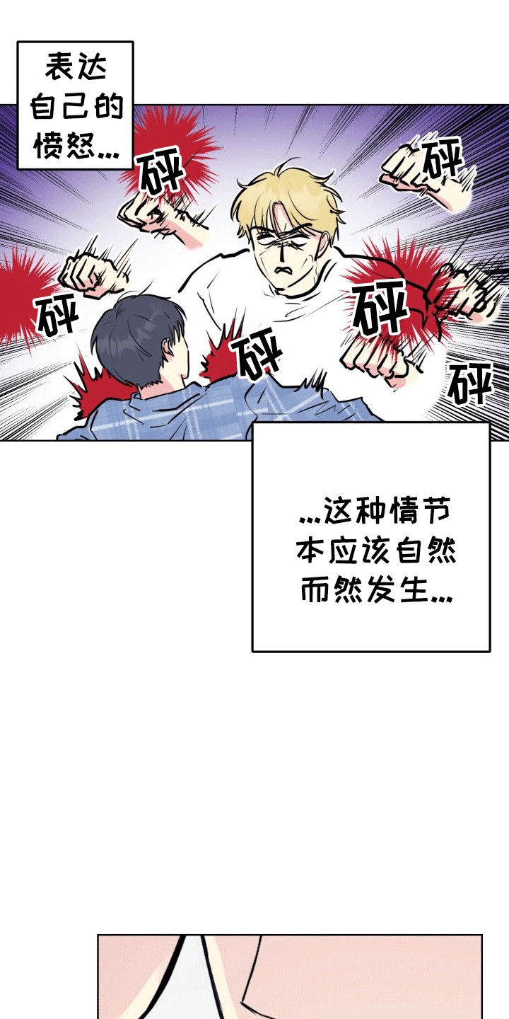 第13话：第13章：变化预览分镜
