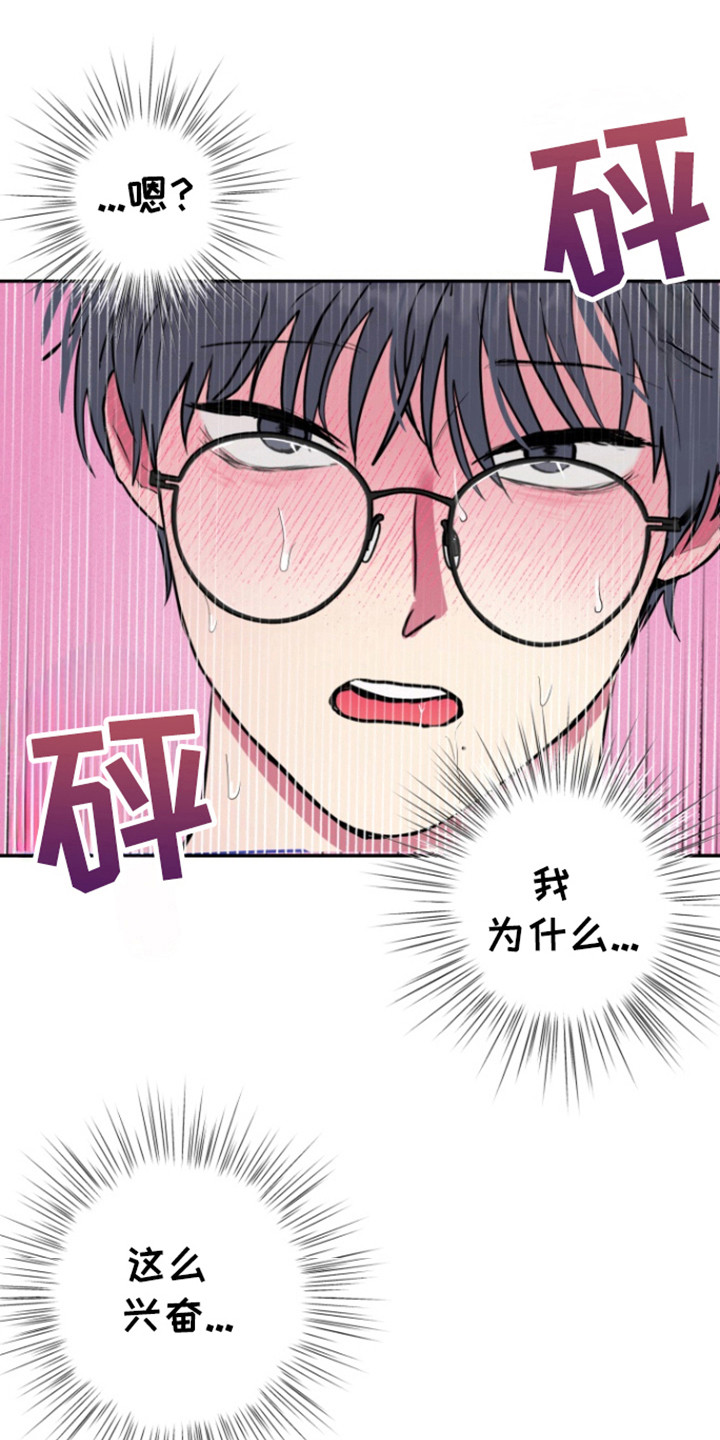 第27章:双重人格